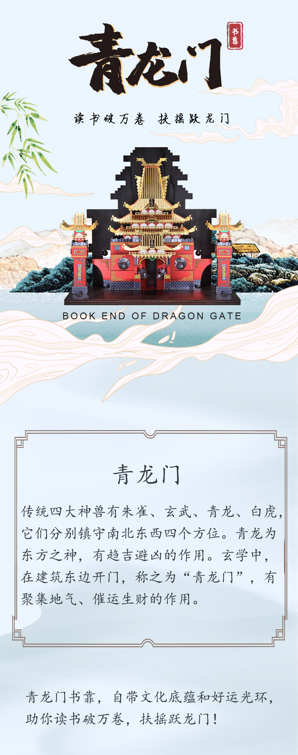 青龍門新品諜報(bào)_02.jpg