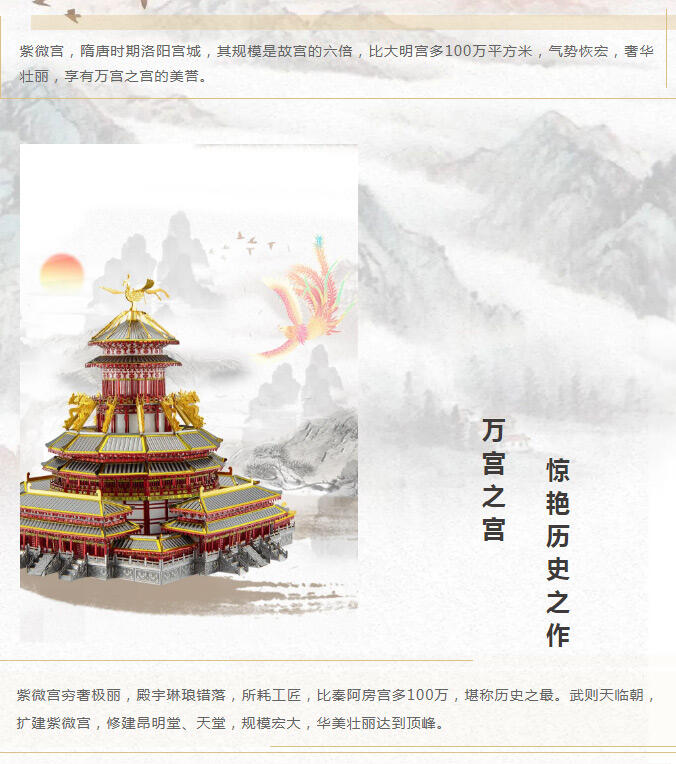 新品_鳳凰登頂，一眼覽盡萬宮之宮！_05.jpg