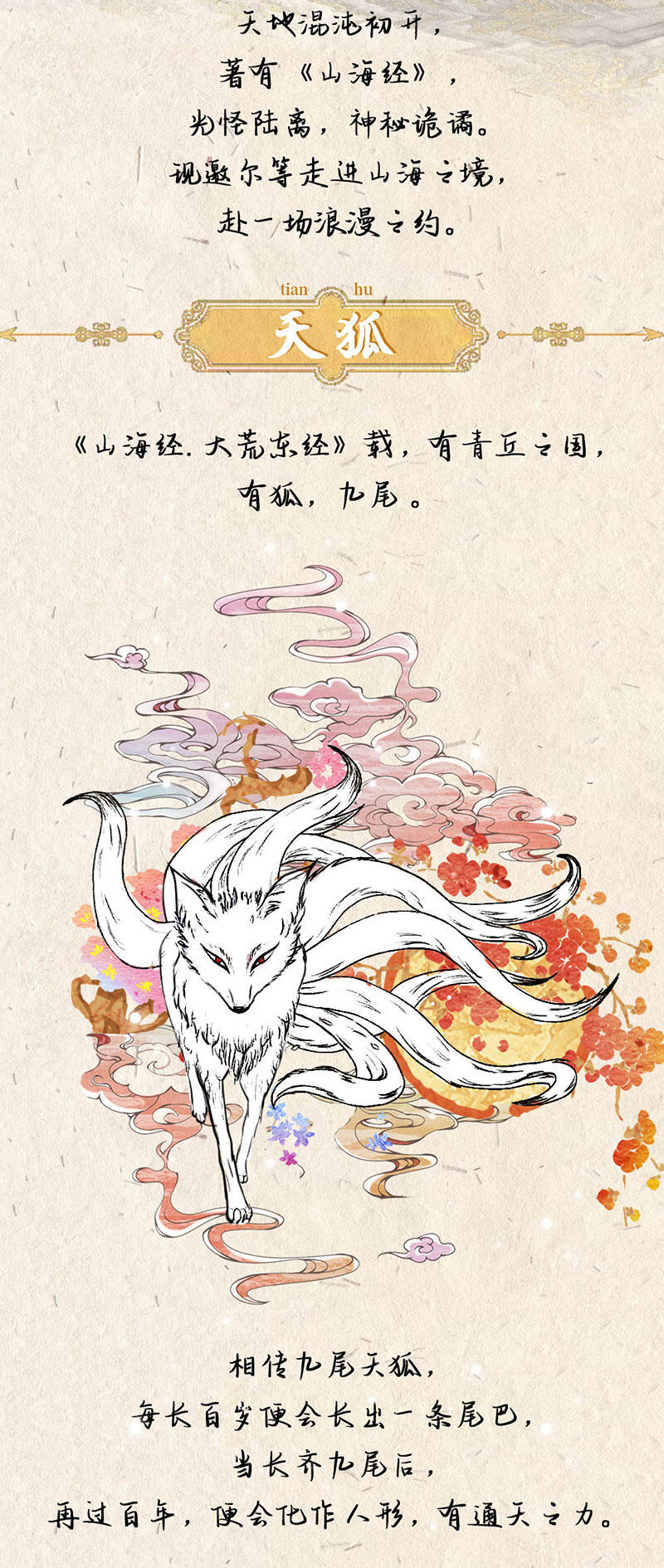 山海經(jīng)(最終稿)_02.jpg