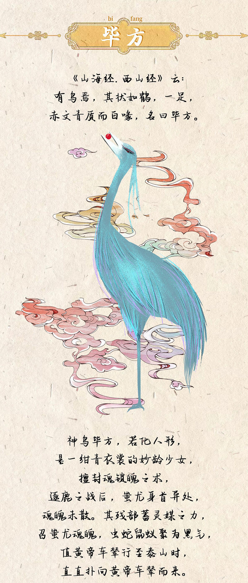 山海經(jīng)(最終稿)_06.jpg