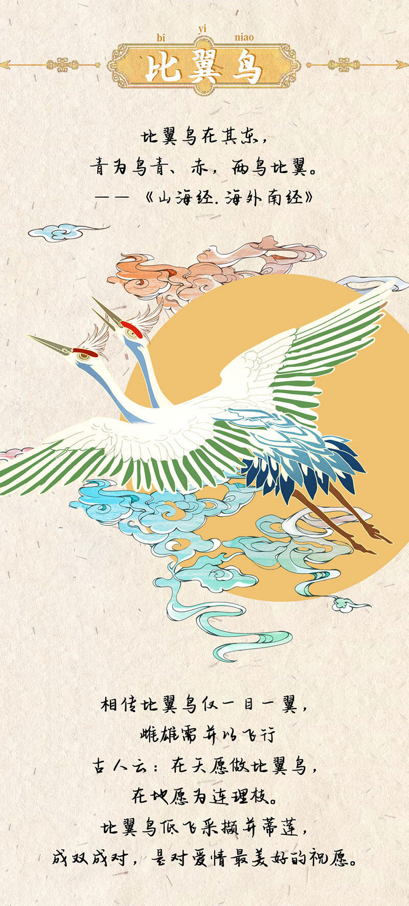 山海經(jīng)(最終稿)_08.jpg