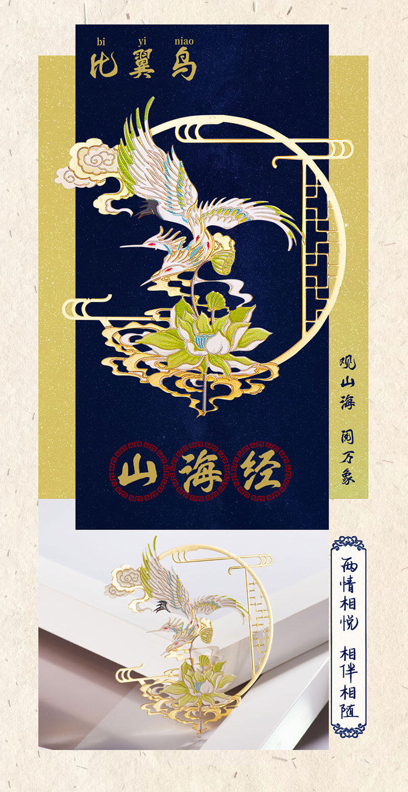 山海經(jīng)(最終稿)_09.jpg