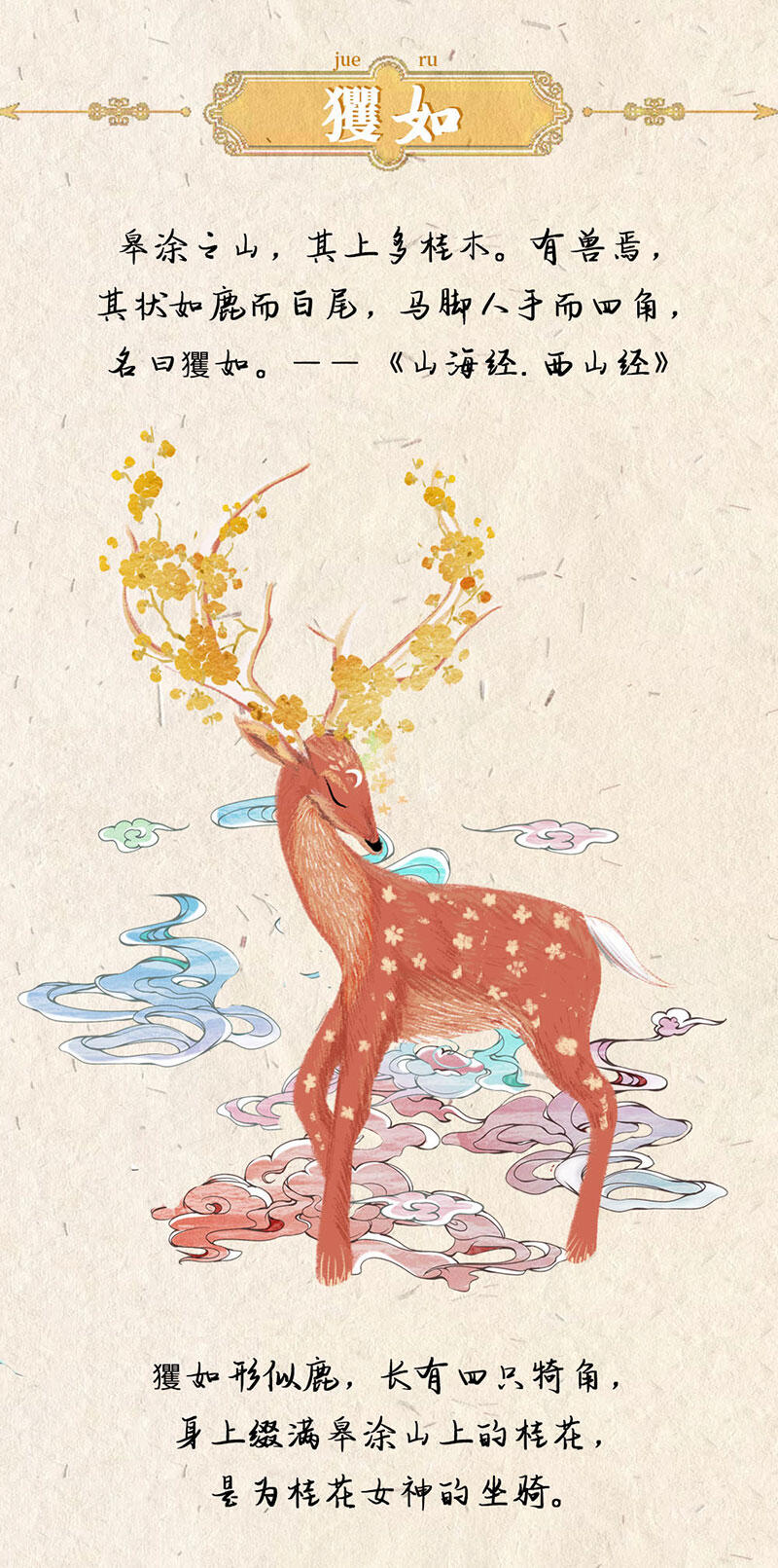 山海經(jīng)(最終稿)_12.jpg