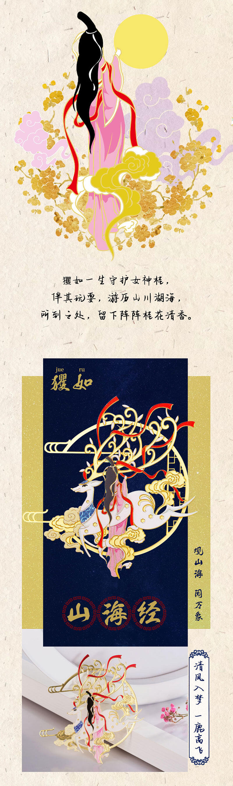 山海經(jīng)(最終稿)_13.jpg