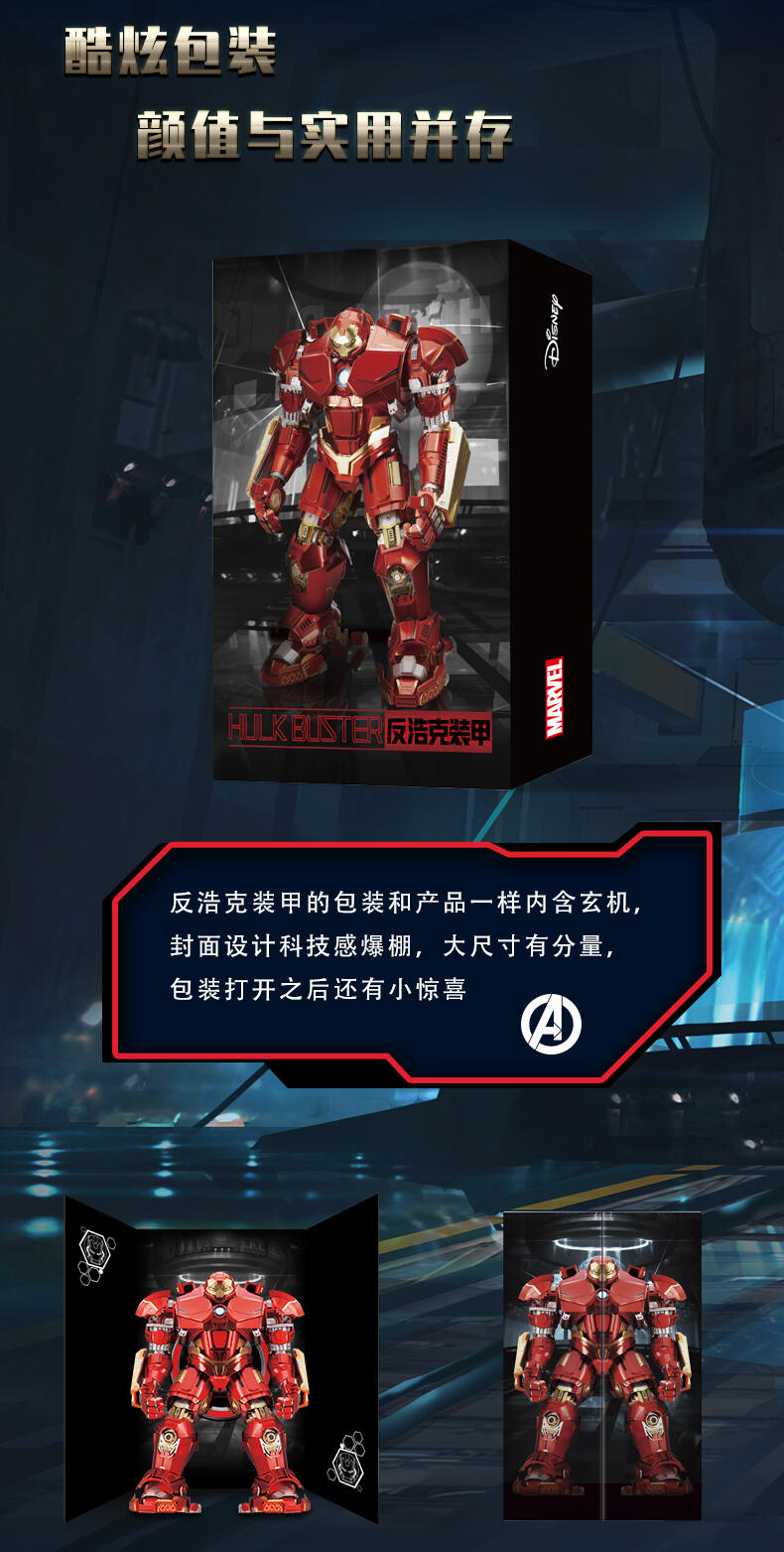 反浩克公眾號(hào)長(zhǎng)圖_08.jpg