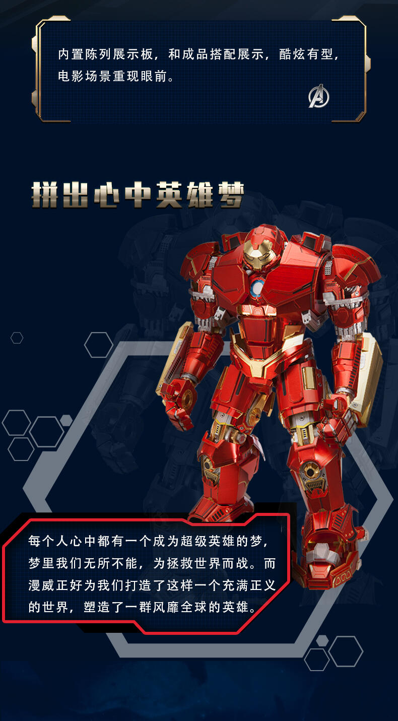 反浩克公眾號(hào)長(zhǎng)圖_09.jpg
