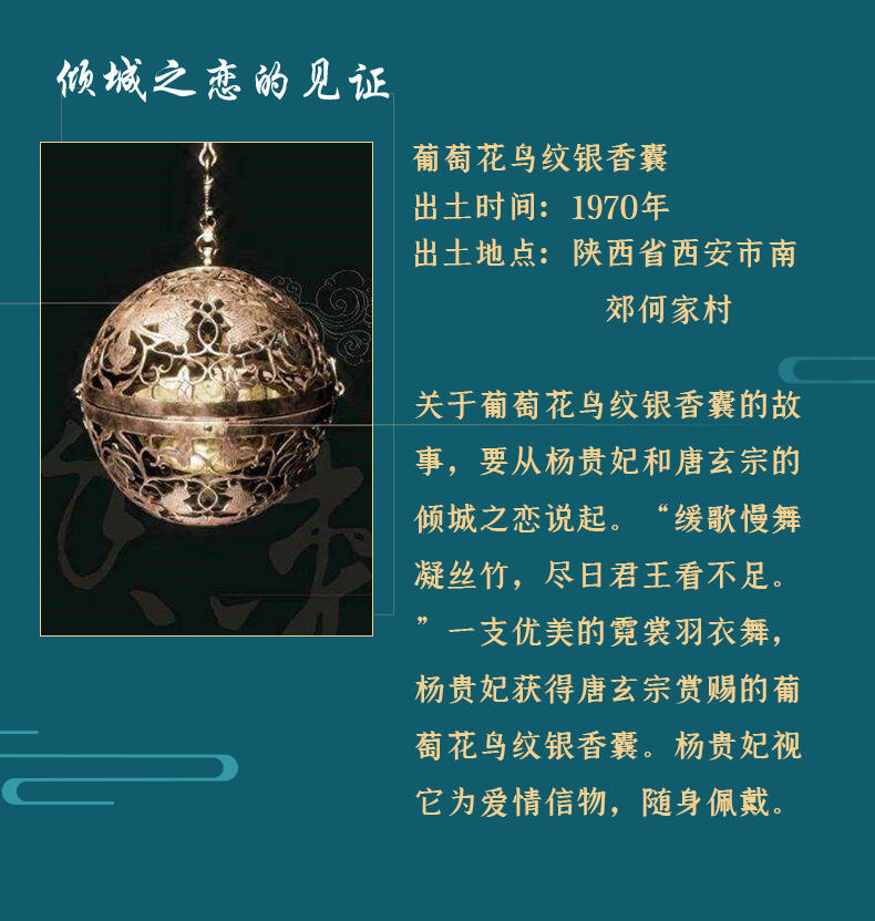 香囊諜報_04.jpg