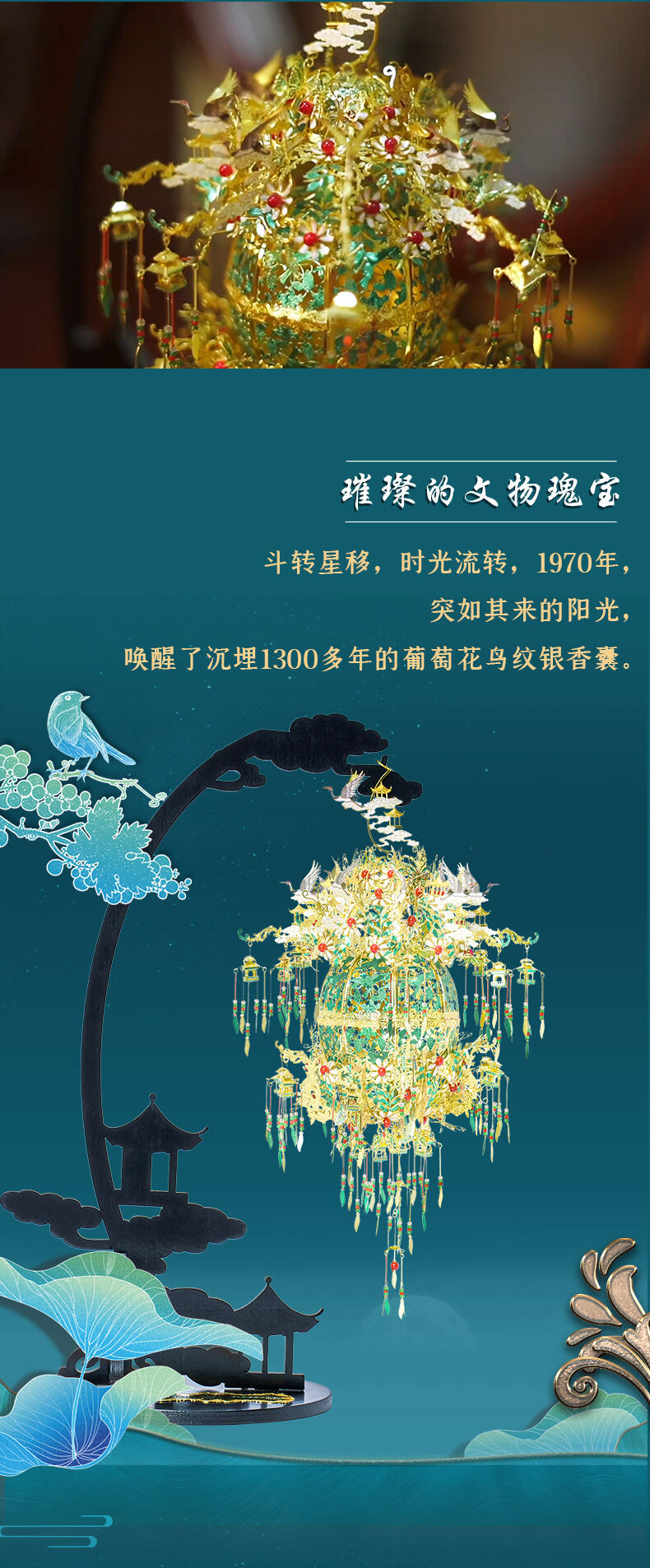 香囊諜報_05.jpg