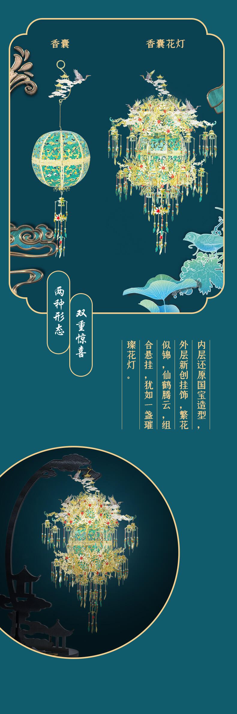 香囊諜報_07.jpg