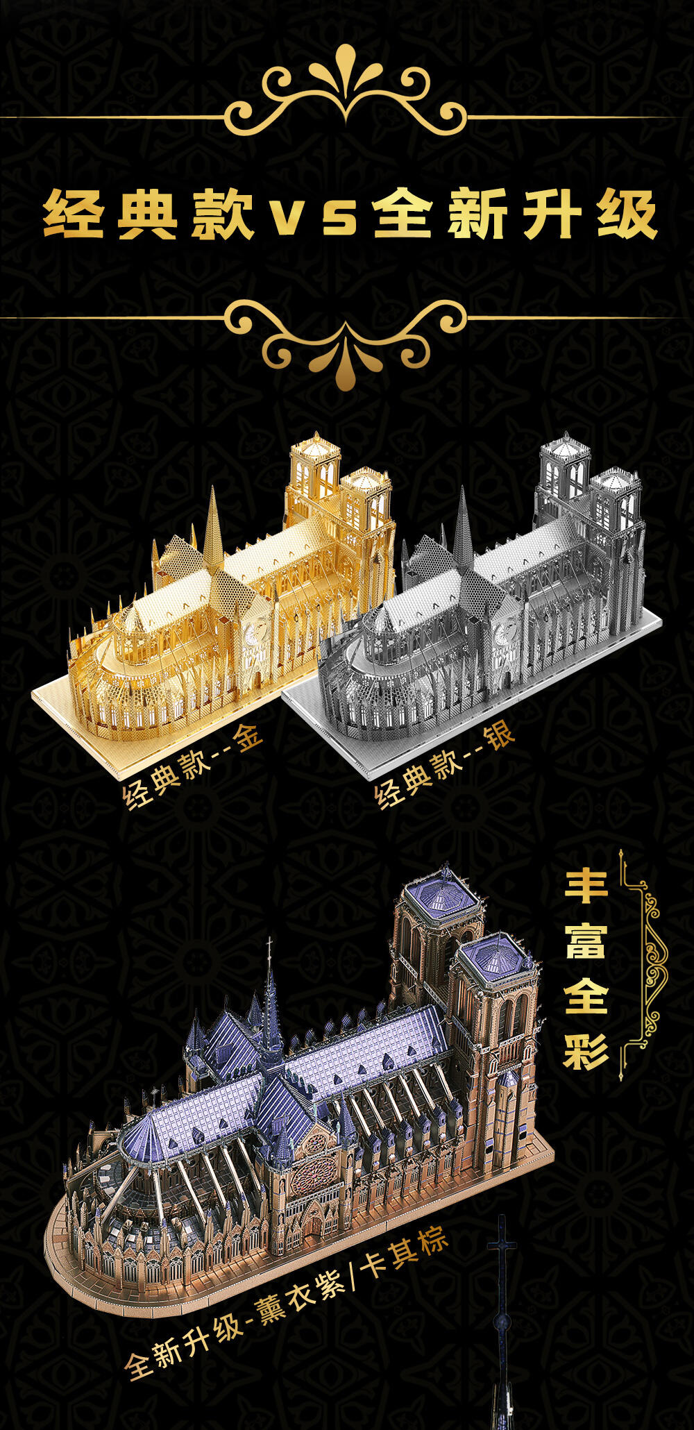 圓明園，巴黎圣母院，黑珍珠號_08.jpg