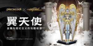 翼天使